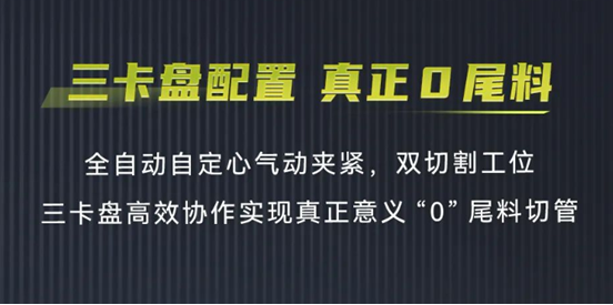 重磅 蘇州科晟恒三卡盤(pán)激光切管機(jī)，助力突破管材加工極限